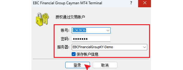 mt4电脑版账户登录入口