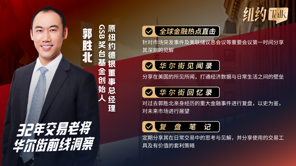 TGA賬戶兩次“大失血”背後的政治博弈與市場連鎖反應【紐約Talk 40】 - 圖片2