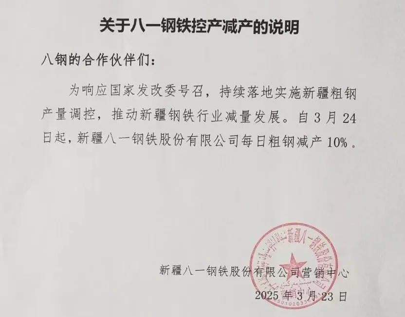 多家鋼廠宣布，減產10%！對鋼材市場有多大影響？ - 圖片1
