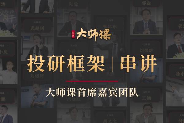 从不可能三角看布雷顿森论体系的瓦解「大师课入门串讲·基本技能07讲」