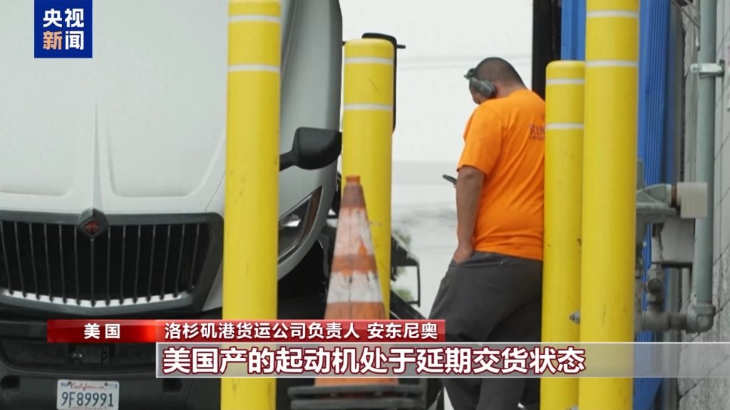 关税政策冲击美国港口 中国制造难以取代 - 图片4