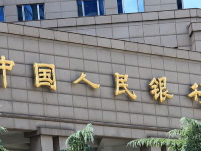 央行：前4月社会融资规模增量累计为16.34万亿元