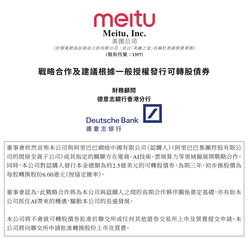 A股小幅走高，黄金股活跃，恒指、恒科指双双上涨，美图大涨，比亚迪、泡泡玛特创新高 - 图片5