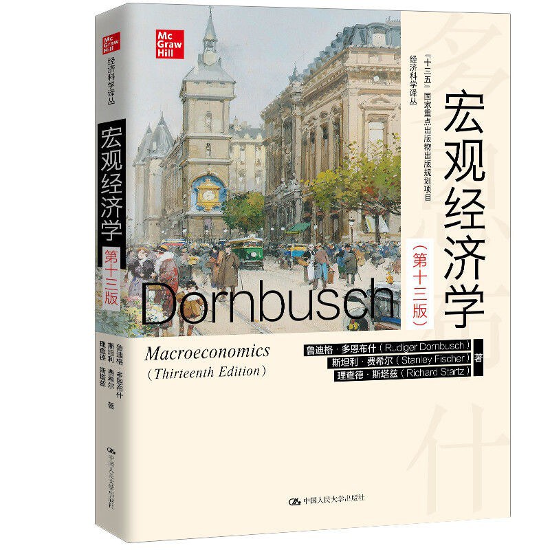 "央行界教父"、前美联储副主席斯坦利·费希尔逝世，享年81岁 - 图片2