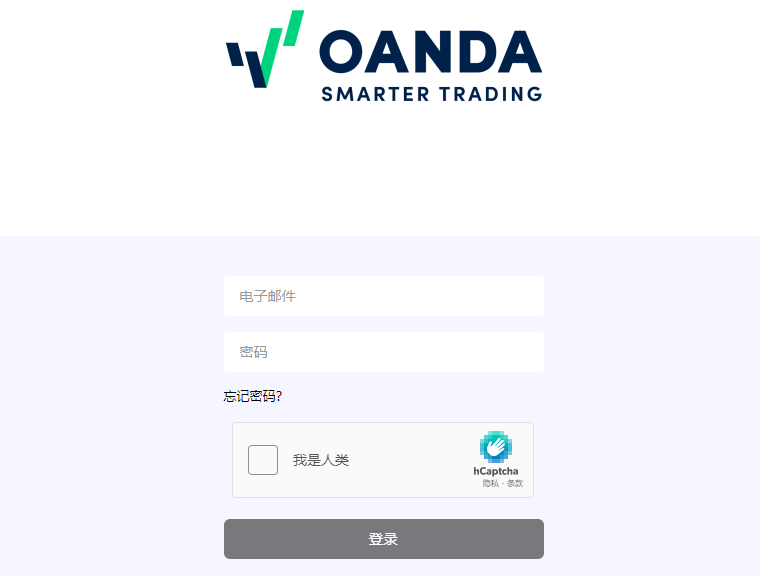OANDA登入页面