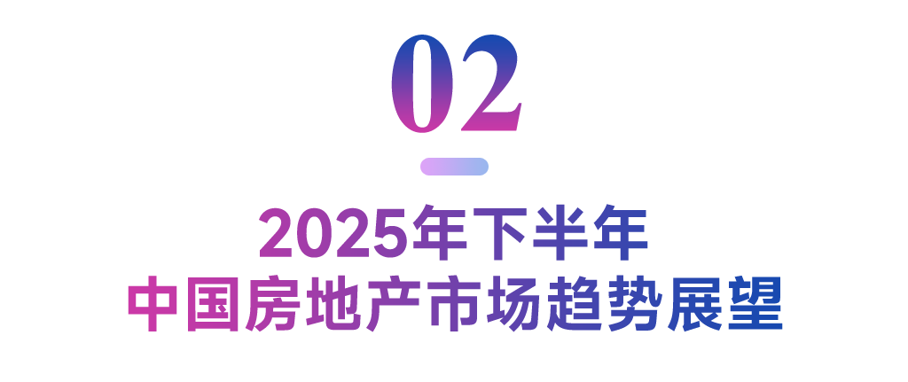 中指研究院:上半年核心城市新房及二手房市场整体保持平稳 “好城市+好房子”表现出较强韧性 - 图片18