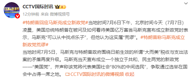 右翼陣營表達擔憂，或遭兩黨聯合打壓，特朗普：他“可以從中找點樂子”，但實屬“荒謬” - 圖片1