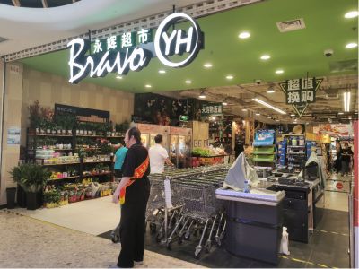 中国连锁经营协会：2024年超市Top100门店总数2.52万个 同比下降9.8%