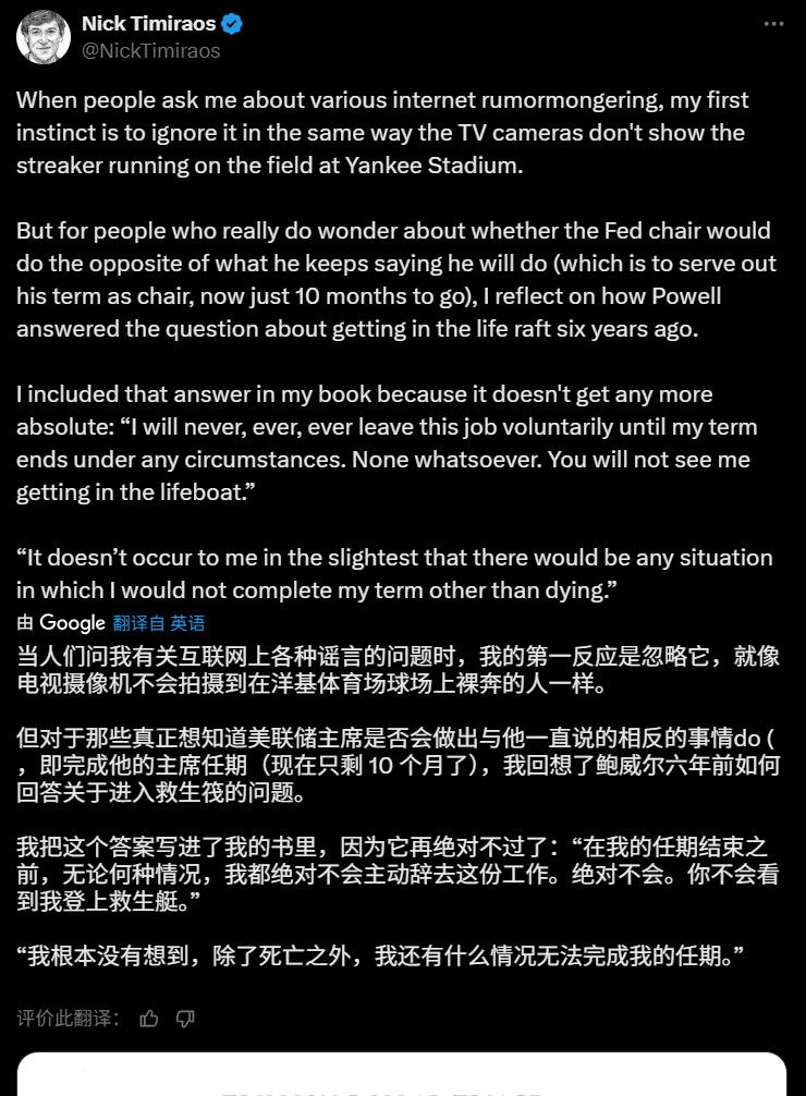 美政府高官公开发帖暗示：鲍威尔考虑辞职 - 图片4