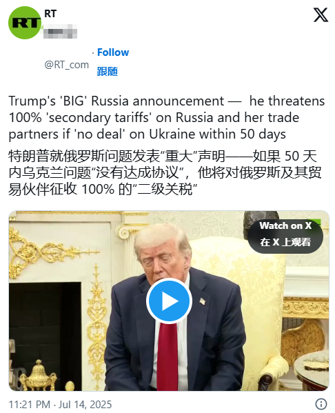 特朗普所谓“对俄重大声明”揭晓，市场反应：又给50天？TACO！油价应声重挫 - 图片2