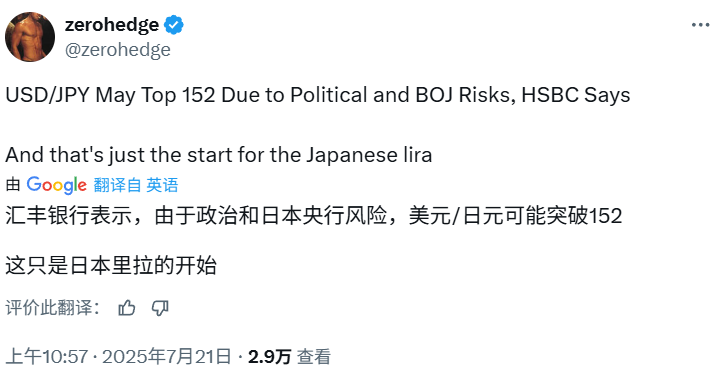 日本执政联盟惨败冲击波：不确定性导致日元看空情绪高涨，加息前景生变，还危及贸易谈判？ - 图片2