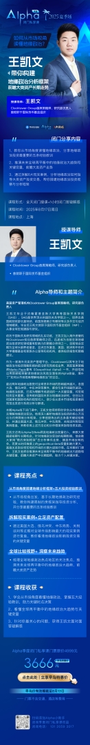 解碼全球最大對沖基金今年最關心的變量：頂級智囊洞察地緣政治裏的市場機會 - 圖片5