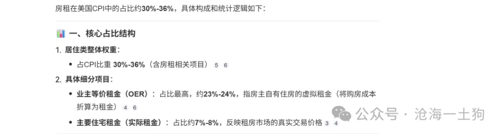 關於美國政府和華爾街的根本利益衝突 - 圖片4