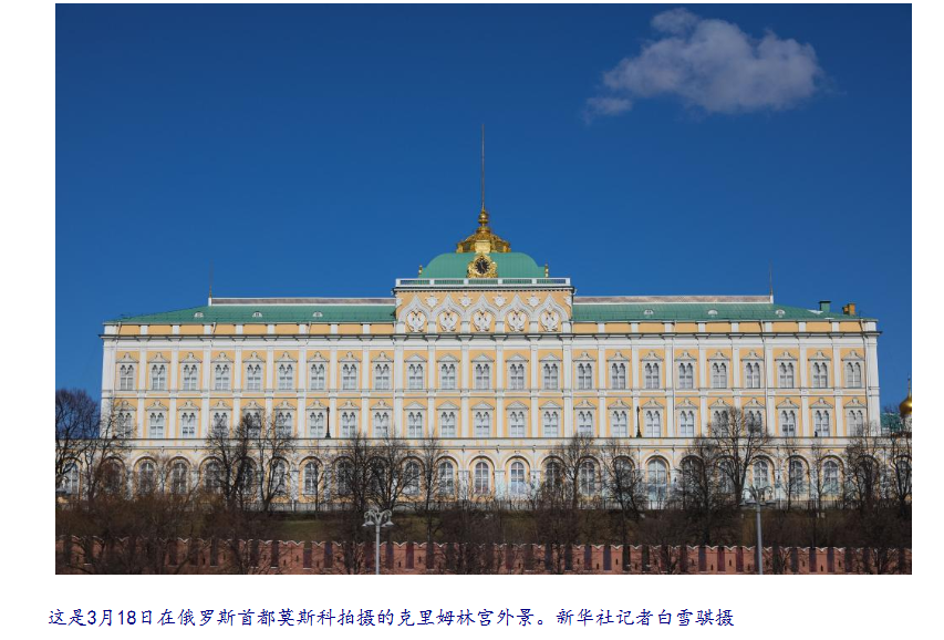 爆料！普京提出四个条件 - 图片1