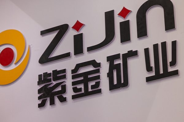 紫金黃金國際擬赴港IPO募資超30億美元，或成寧德時代後今年全球最大上市