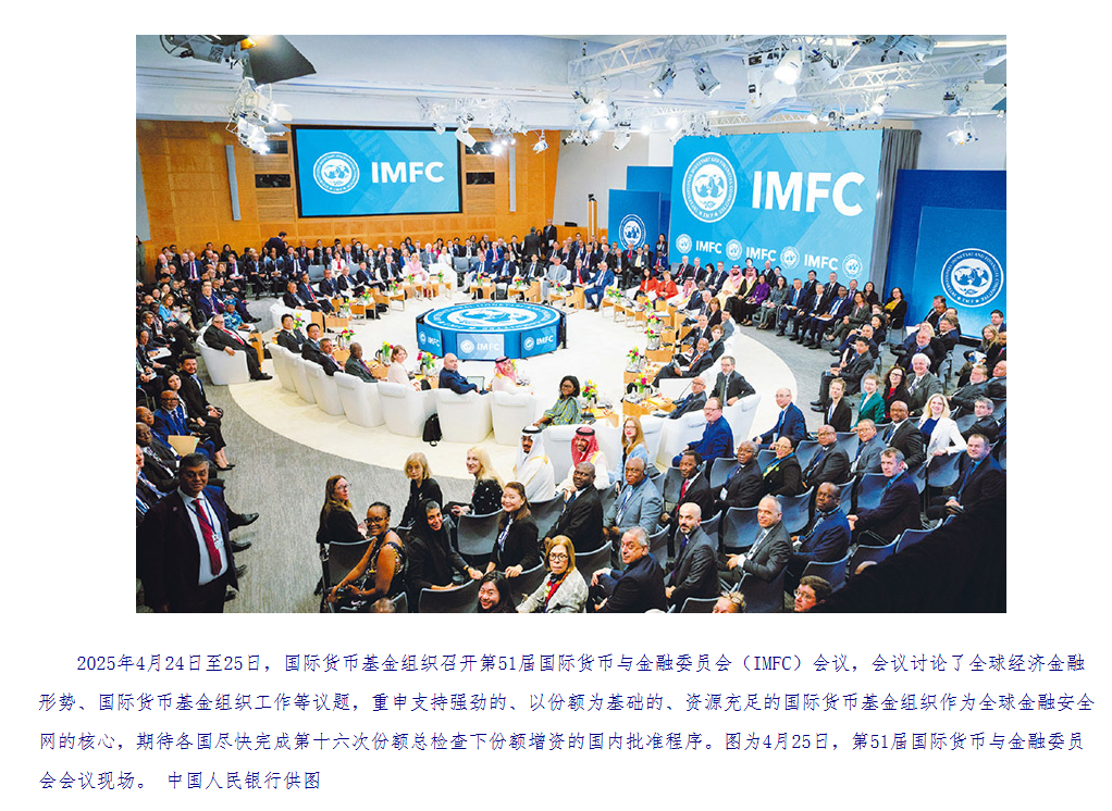 潘功胜：国际货币体系可能继续朝着少数几个主权货币并存、相互竞争、相互制衡的格局演进 - 图片1