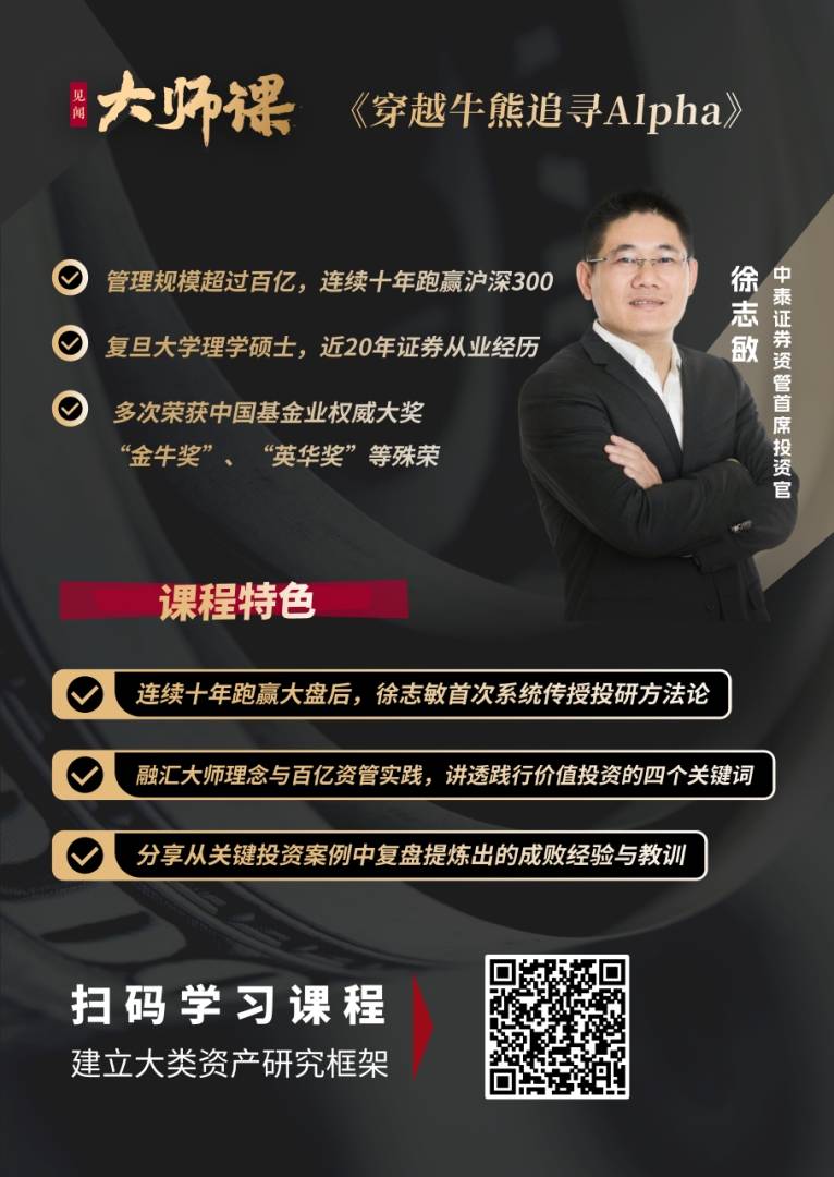 董承非、谢治宇最新观点：大行情存在局部泡沫正常，希望是慢牛，大类资产面临三个挑战 - 图片3