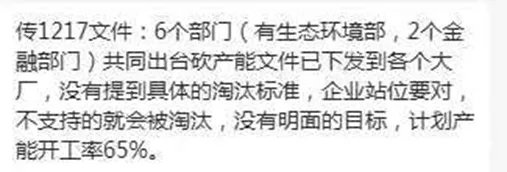 光伏股票又大涨！光伏行业昨天究竟开了一场什么会？ - 图片1
