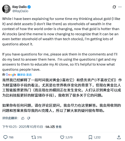 “黄金旗手”达里欧“加大火力”：黄金是唯一“不靠他人”的“永恒、普世”货币 - 图片1