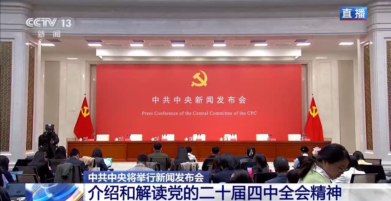 中共中央新聞發佈會直擊:未來10年將再造一箇中國高技術產業 - 圖片2
