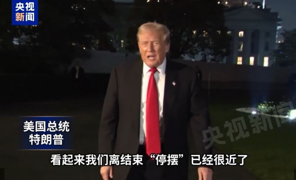 美国政府停摆危机现曙光!参议院通过临时拨款法案,为政府提供资金至明年1月 - 图片1