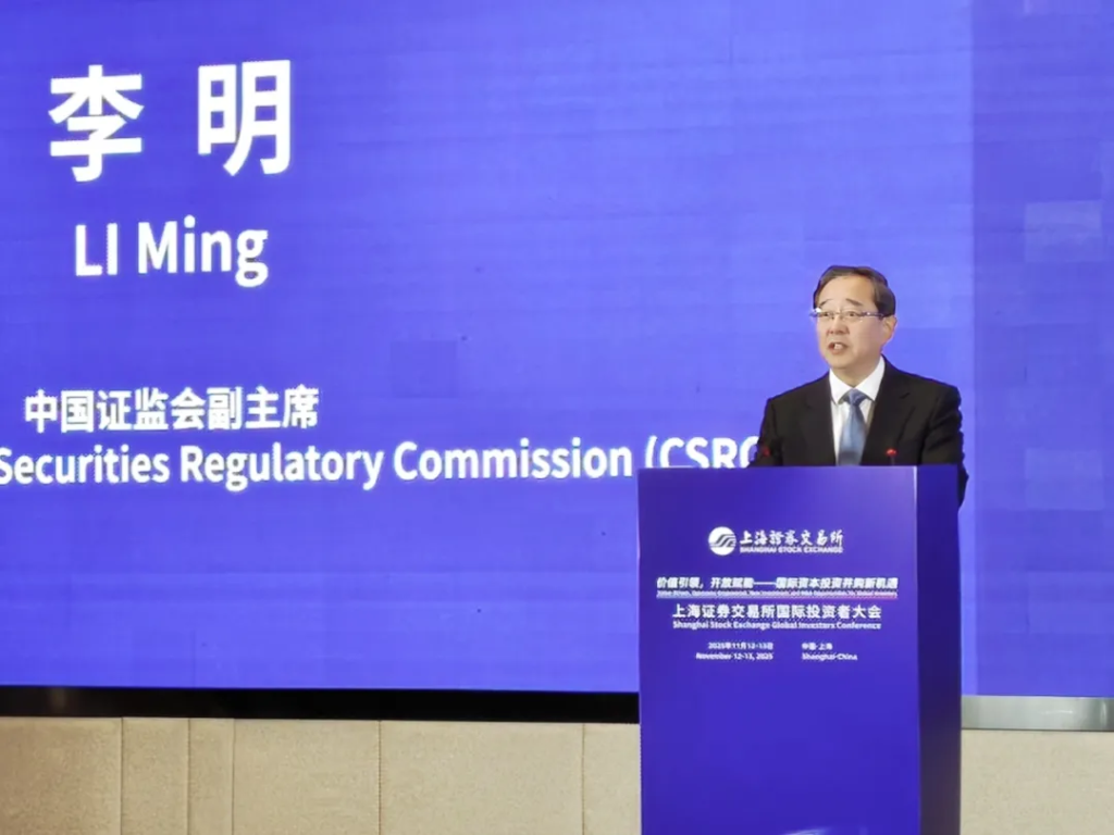 证监会副主席李明：坚决防止市场大起大落、急涨急跌 - 图片1