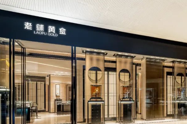 不再是“卖金子”！汇丰：老铺黄金有望摆脱金价周期，向“Tiffany式”奢侈品牌跃迁