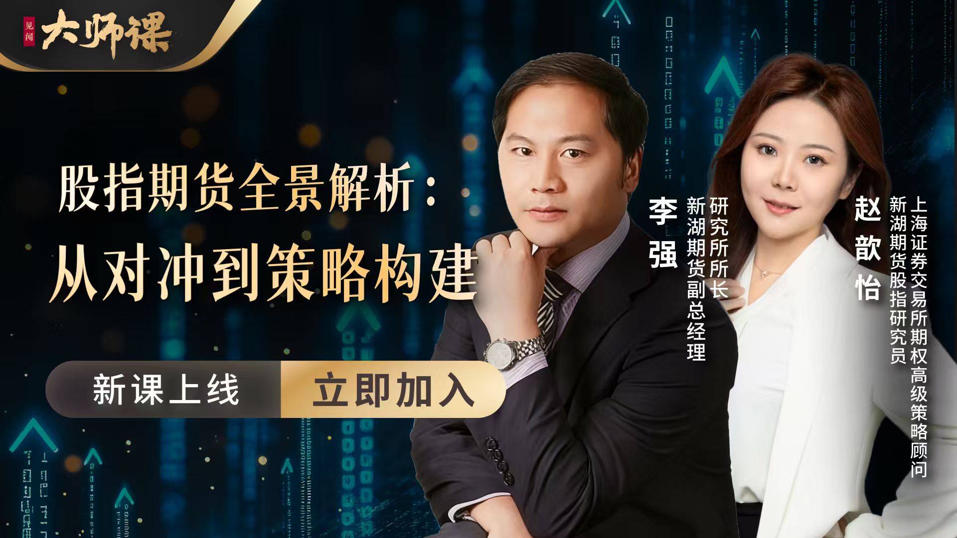 基差=钱？只有这一类套利，可能是真正的“无风险收益”【股指期货大师课3.1】 - 图片2