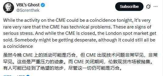 数据中心“冷却问题”,芝商所“停机”,各类期货交易暂停,网友戏言“白银新高有人压力太大?” - 图片3