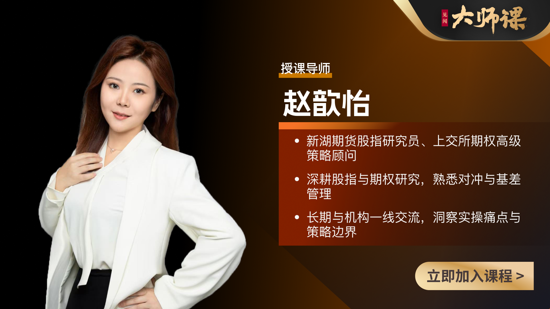 行情涨跌都可能赚钱？三类股指期权策略告诉你真实答案【股指期货大师课4.4】 - 图片1