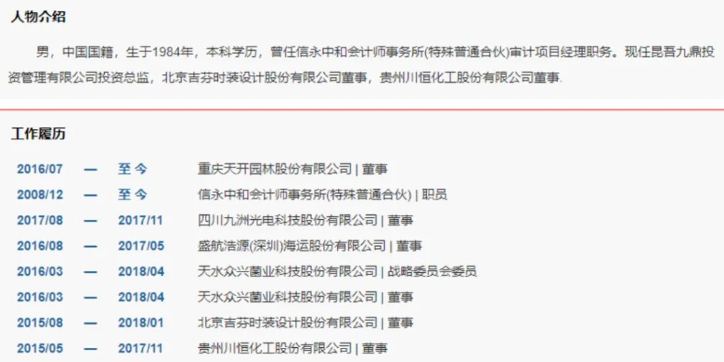 硅料收储平台公司,是一家中外合资企业? - 图片6