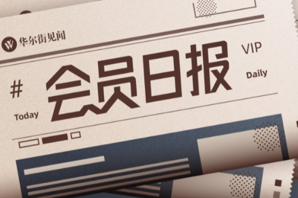 12月26日会员早报：人民币加速升值强势破7，沪银大涨超5%持续逼空