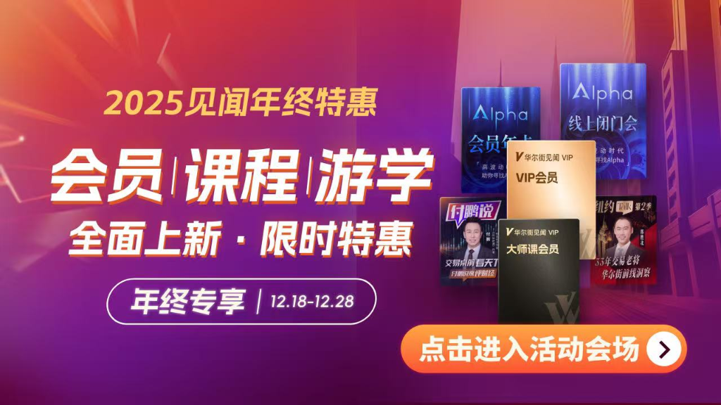 元旦周重磅日程：美联储主席或揭晓，巴菲特退休，“港股GPU第一股”挂牌 - 图片1