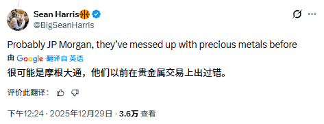 白银跳水,猜疑四起,有华尔街大行扛不住了? - 图片5