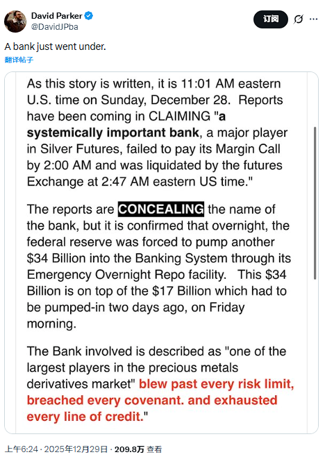 白银跳水,猜疑四起,有华尔街大行扛不住了? - 图片2