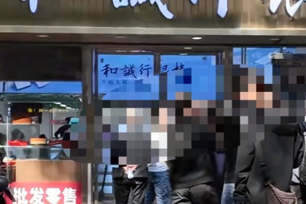 水贝有白银商家爆雷，多名商户损失数万到数十万元，警方已介入