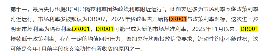 解码央行发布会：八项措施落地，全面降准降息还有多远？ - 图片9