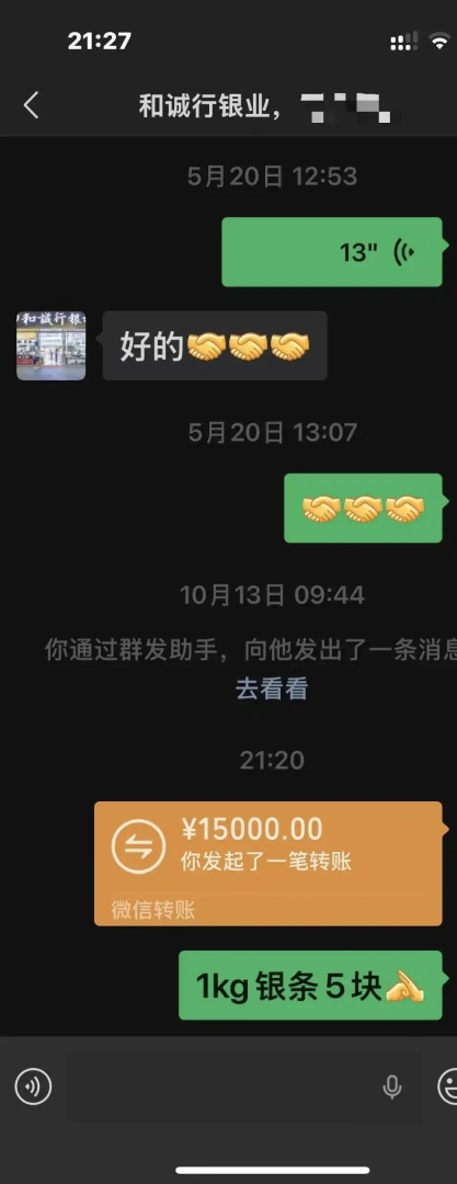 水贝白银商家爆雷，多名商户损失数万至数十万元，警方介入调查 - 图片2