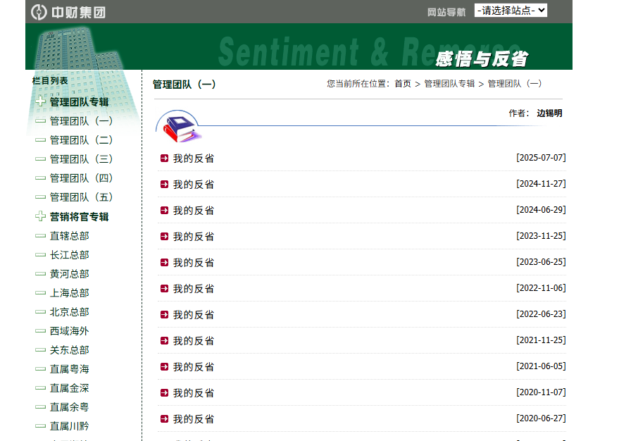 玩转“金银铜”，“北京大空头”横空出世 - 图片2