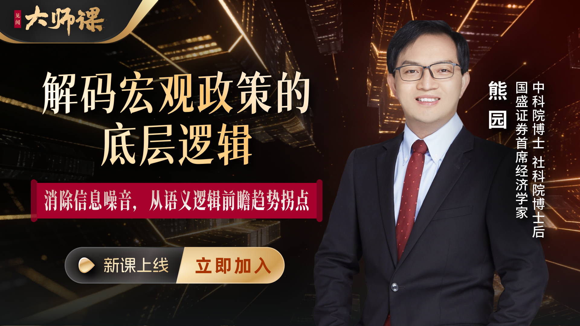 老规律正在失效：这一轮PPI，会重演2016吗？【熊园大师课1.2】 - 图片2