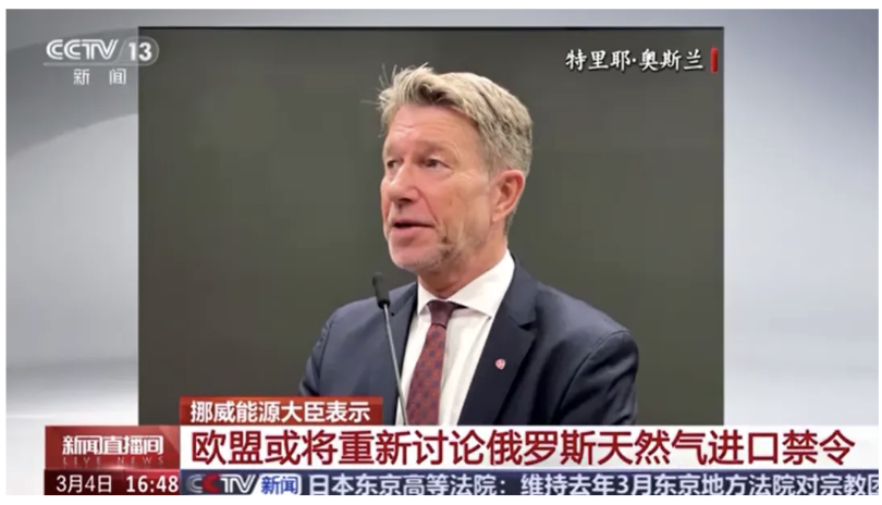 天然气价格飙升75%，欧盟或将重新讨论俄罗斯天然气进口禁令 - 图片1