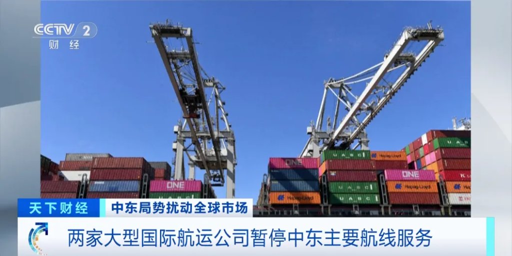 中国货船“铁娘子”号,成功通过霍尔木兹海峡! - 图片1