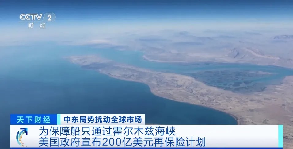 中国货船“铁娘子”号,成功通过霍尔木兹海峡! - 图片6