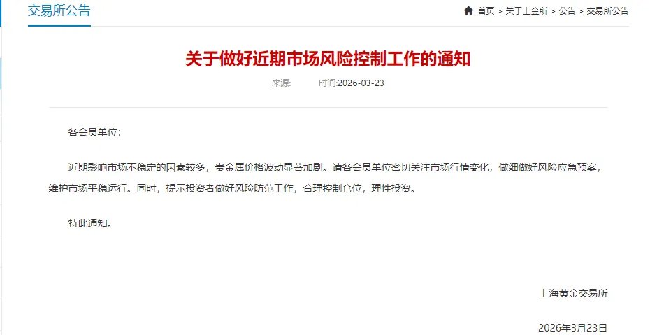 黄金、白银价格大跌！国内金价跌破1000元 - 图片4