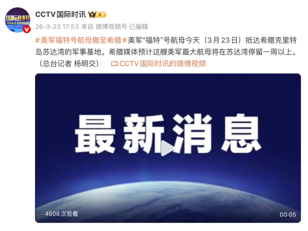 福特号航母已撤至希腊!伊朗:若岛屿遭攻击,将立即布水雷封锁波斯湾!伊朗媒体列出11个目标,包括海水淡化站和核电站 - 图片1