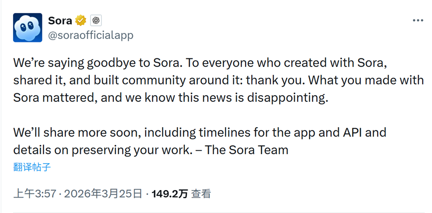 什么情况？OpenAI 重大逆转：旗下Sora AI视频应用将终止服务 - 图片1