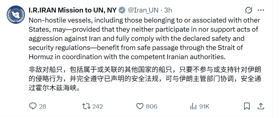 伊朗称“除了交战国，海峡已开放”！“非敌对船只”可以“在与伊朗协调下”通过霍尔木兹海峡 - 图片1
