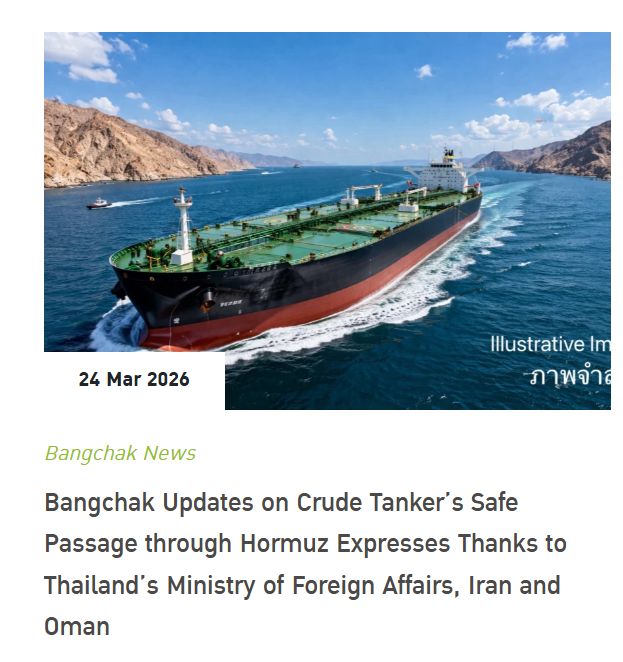 一艘泰国油轮安全穿行霍尔木兹海峡 释放“非敌对船只”有限放行信号 - 图片1