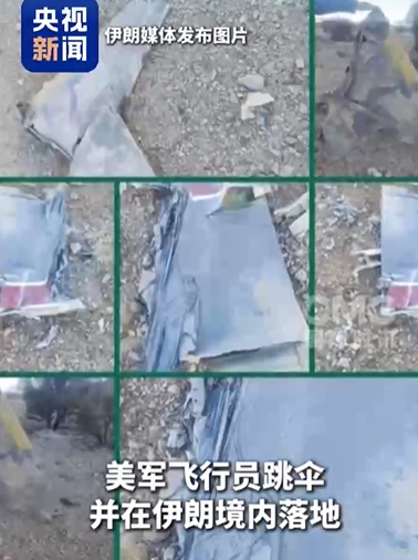 美军一天内两架战机被击落,伊朗媒体称美方营救飞行员未能成功 - 图片3