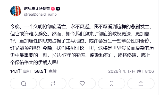 惊险11小时！特朗普“手挥指挥棒” 金融市场惊涛骇浪 - 图片1